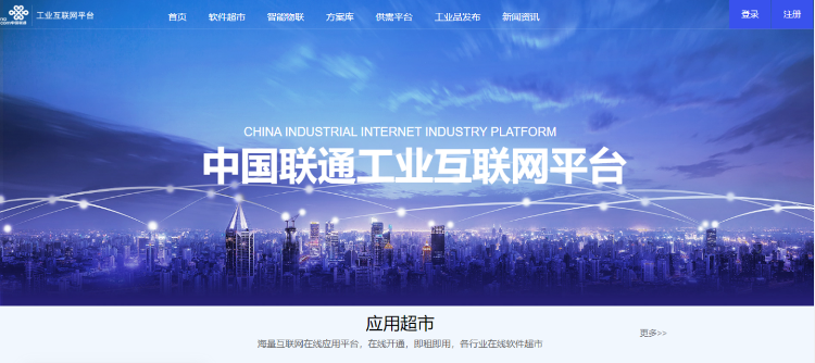 聚焦人工智能软件开发 潍坊联通全力助推数字强市建设